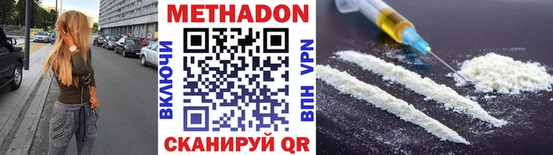 Метадон VHQ сколько стоит Каменногорск